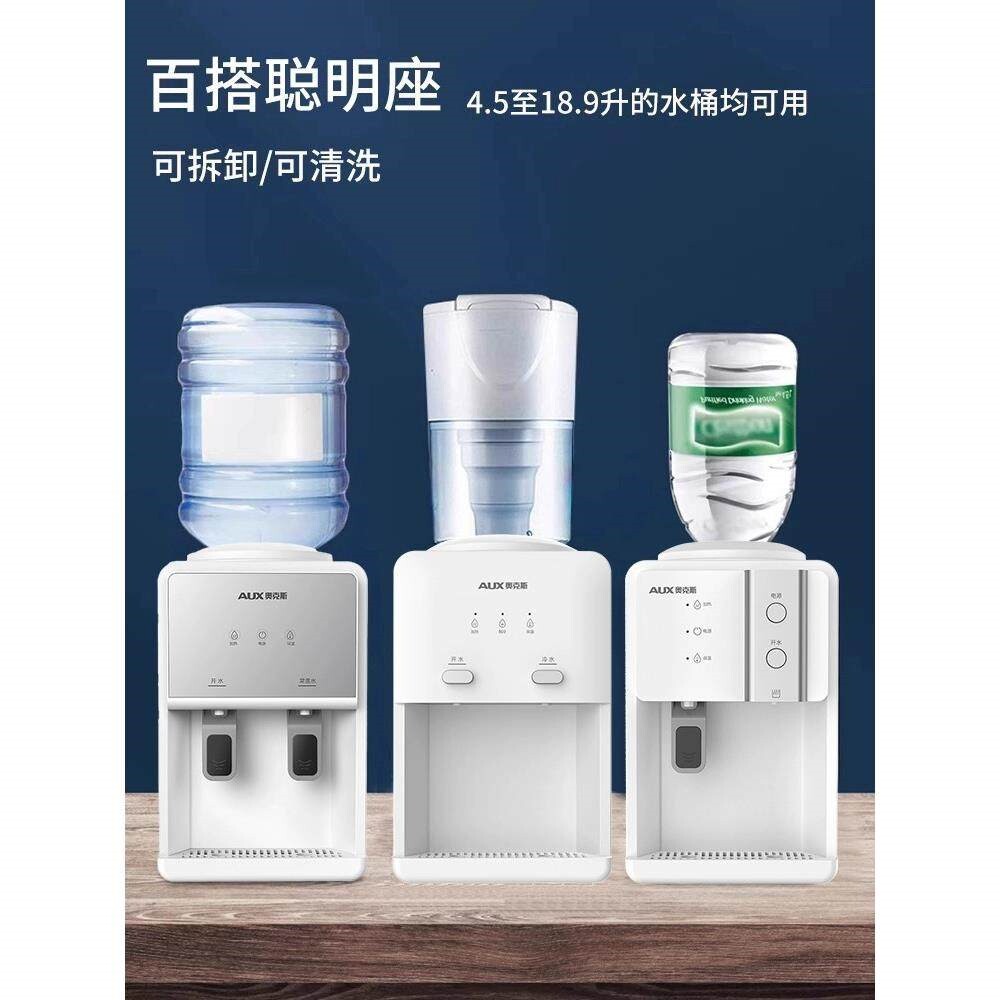 正品奥克斯台式饮水机小型家用迷能办公室2025你桌面宿舍全自动智