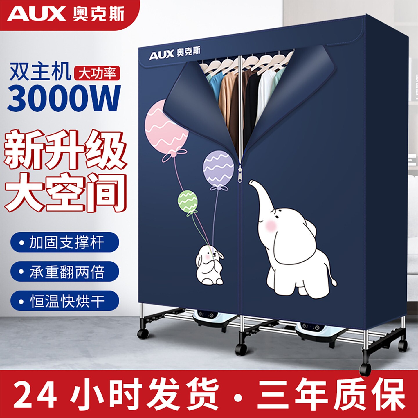 奥克斯烘干机干衣机家用速干大容