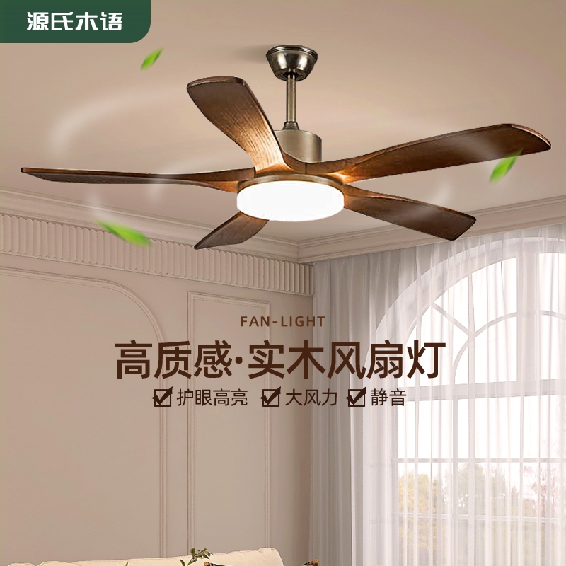 中古风吊扇灯2025年新款大气复古风扇吊灯吊扇灯客厅餐厅胡桃木色