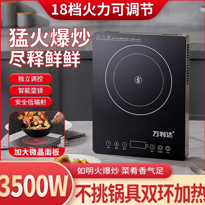 新款家用智能电陶炉3500W大功率不挑锅具触摸爆炒火锅光波炉特价