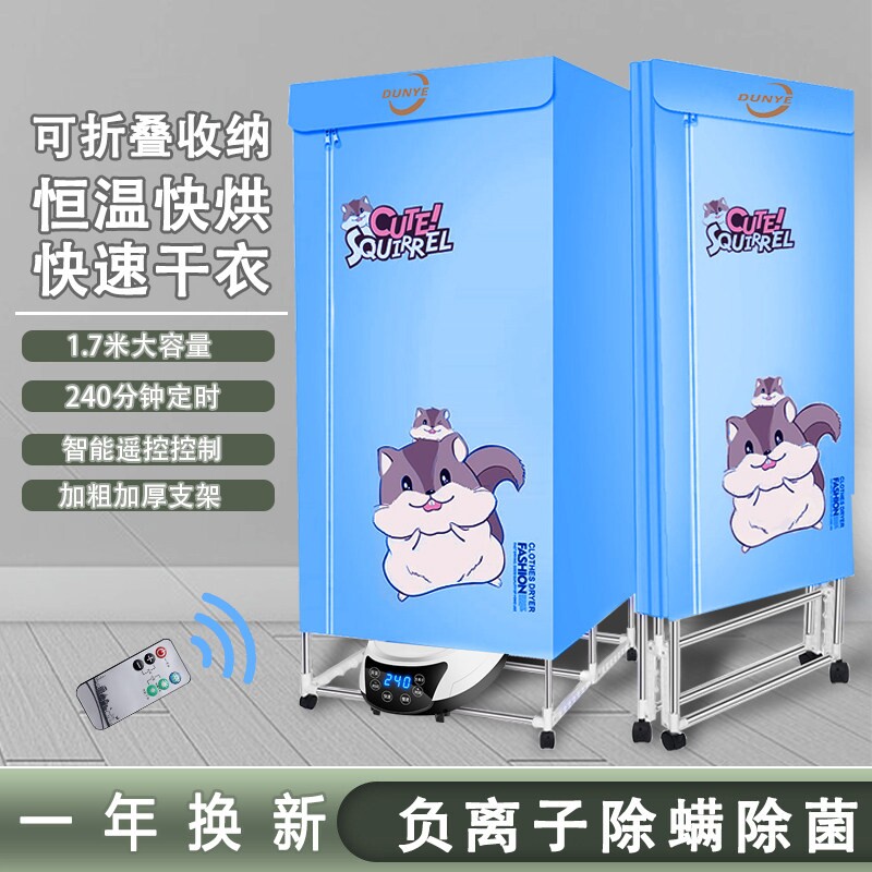 德国可折叠烘干机家用全自动烘衣速干小型衣柜烘衣机婴儿干衣机服