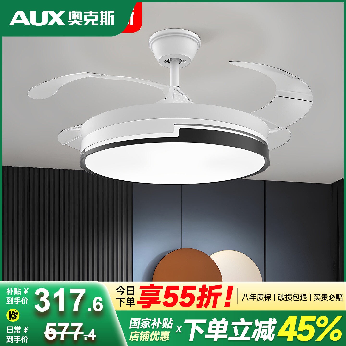 奥克斯隐形客厅风扇灯2025新款吊童房餐厅电扇吊灯扇灯卧室家用儿