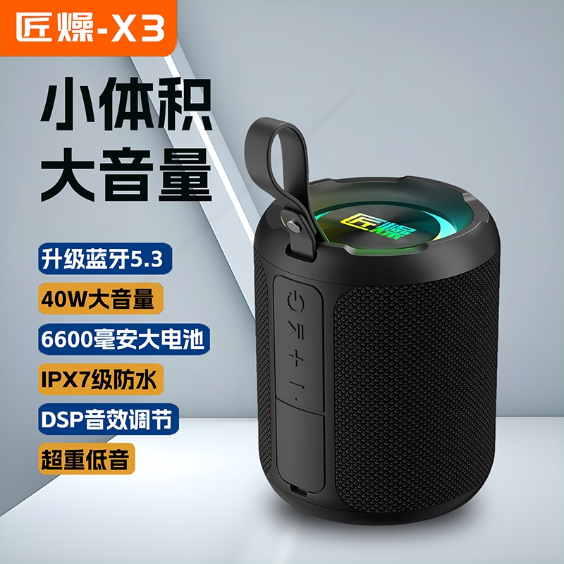 炮插卡U盘车载运动跑步40W小音响X3无线蓝牙音箱骑行便携式低音