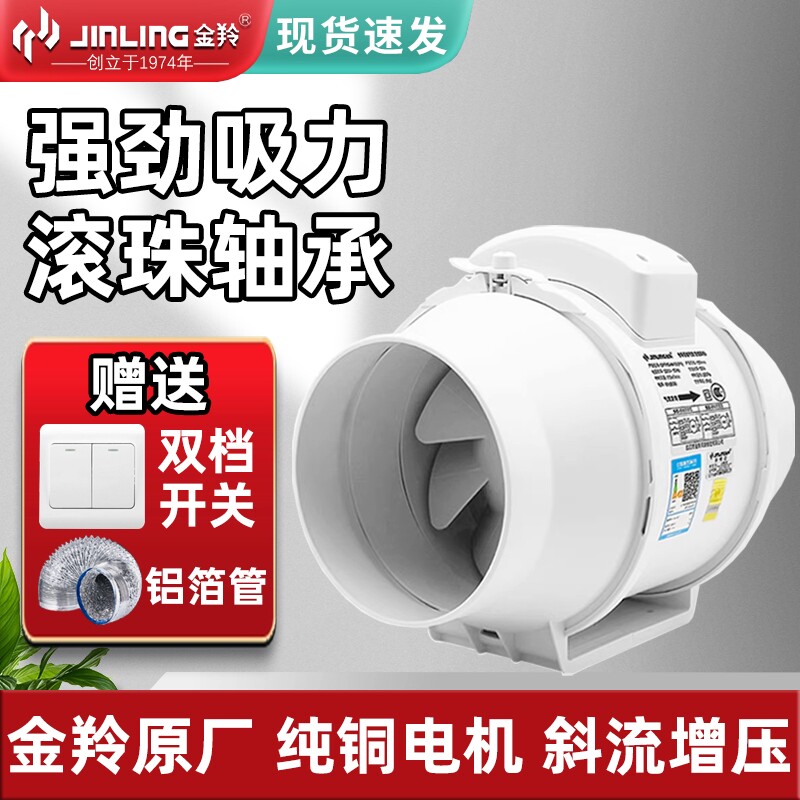 金羚斜流管道风机抽风机增压厨房图片