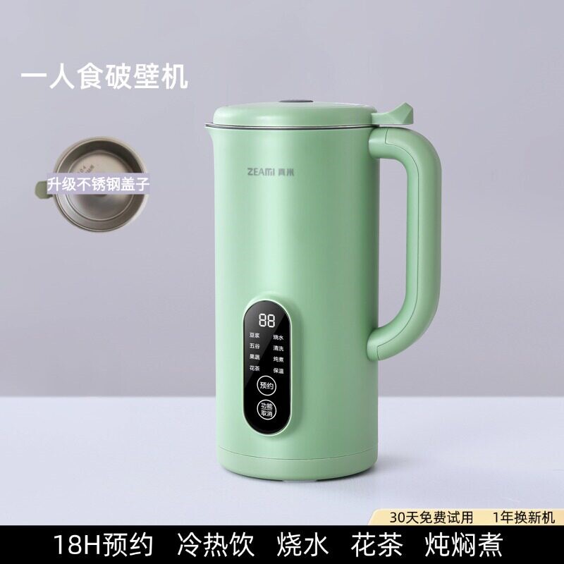 真米德国迷你破壁机家用小型多功