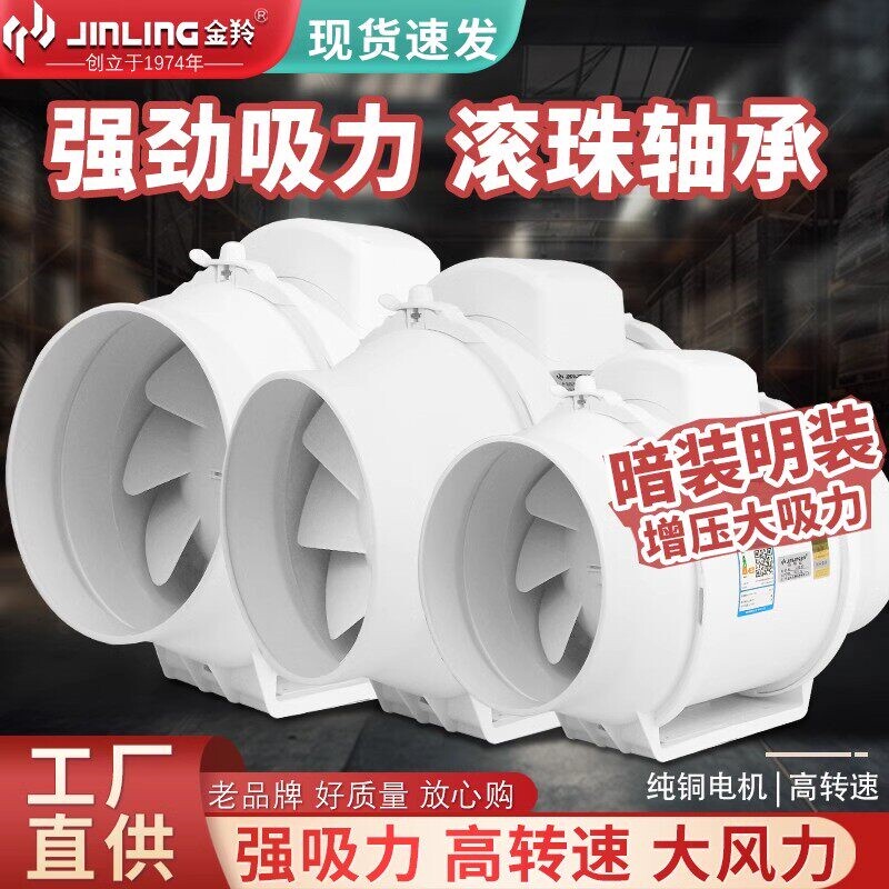 金羚管道风机4寸6寸8寸斜流增压图片