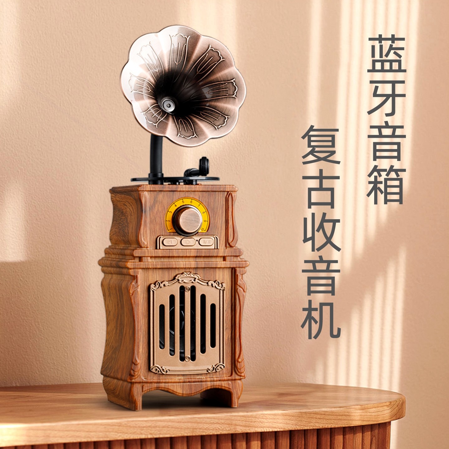 收音机小型迷你家用留声机低音炮生日礼物高音质音响复古蓝牙音箱