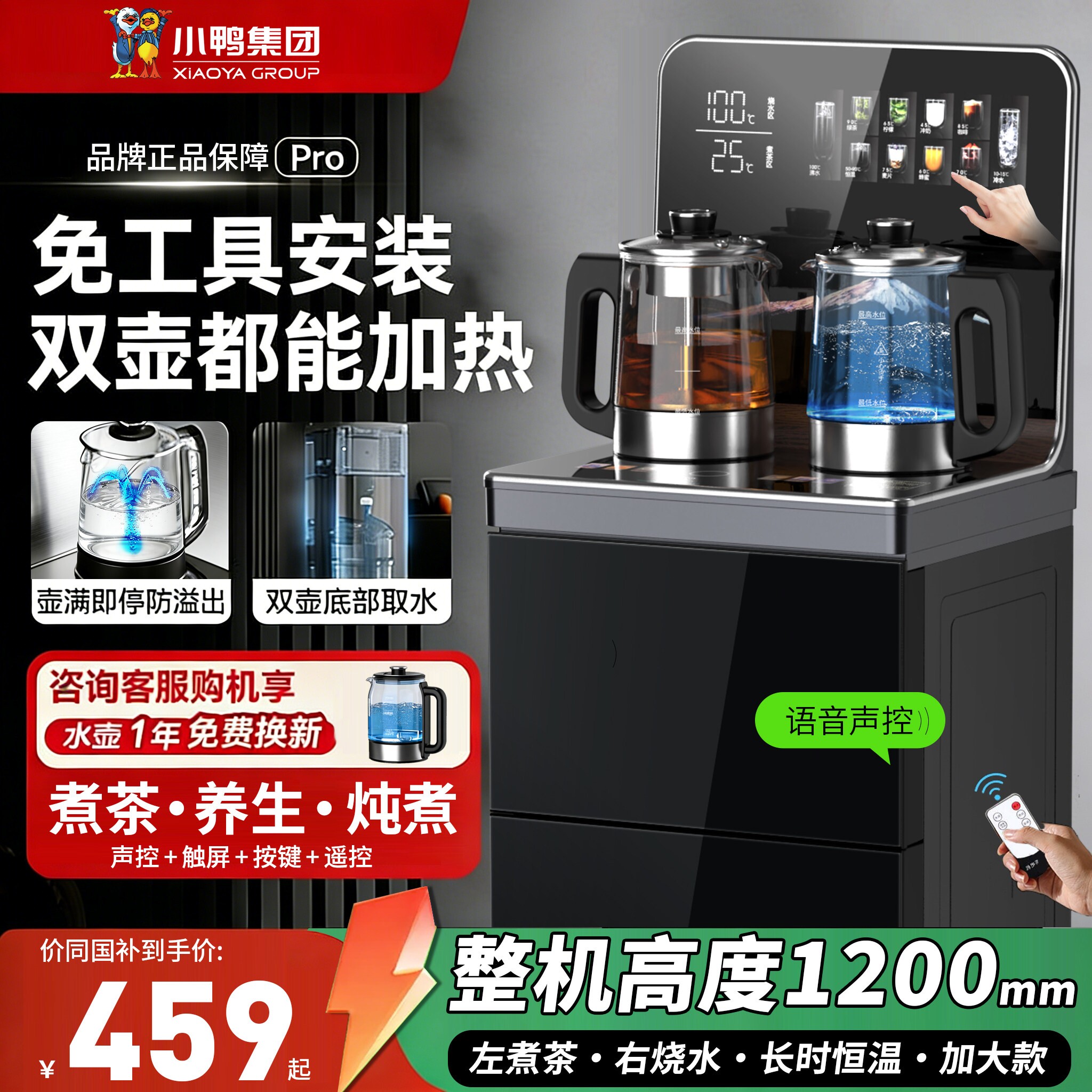 小鸭大型高端茶吧机家用2026新款