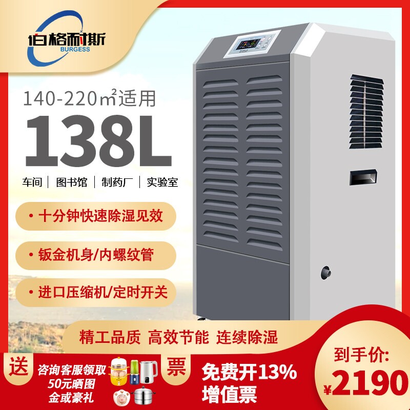 伯格耐斯工业除湿机大功率抽湿机器干燥机烘干吸湿器家用商用除湿