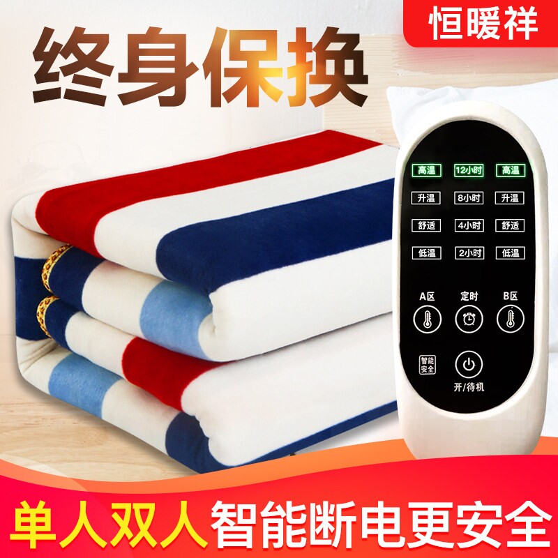 双人电热毯安全无辐射家用双温双人加大单人加厚电褥子控调温三