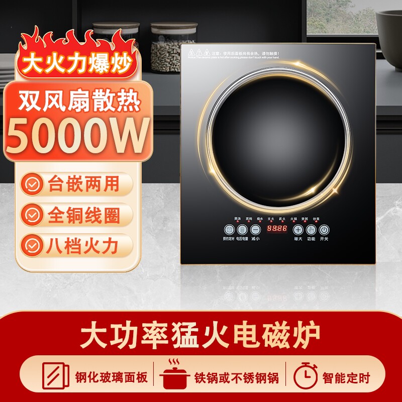 欧玛森钢化玻璃凹面电磁炉5000瓦瓦电陶炉大功率嵌入式单灶3500