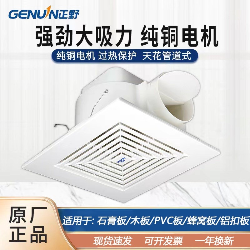 正野8/10/12寸管道式排气扇酒店换气扇卫生间300*300强力静音餐厅
