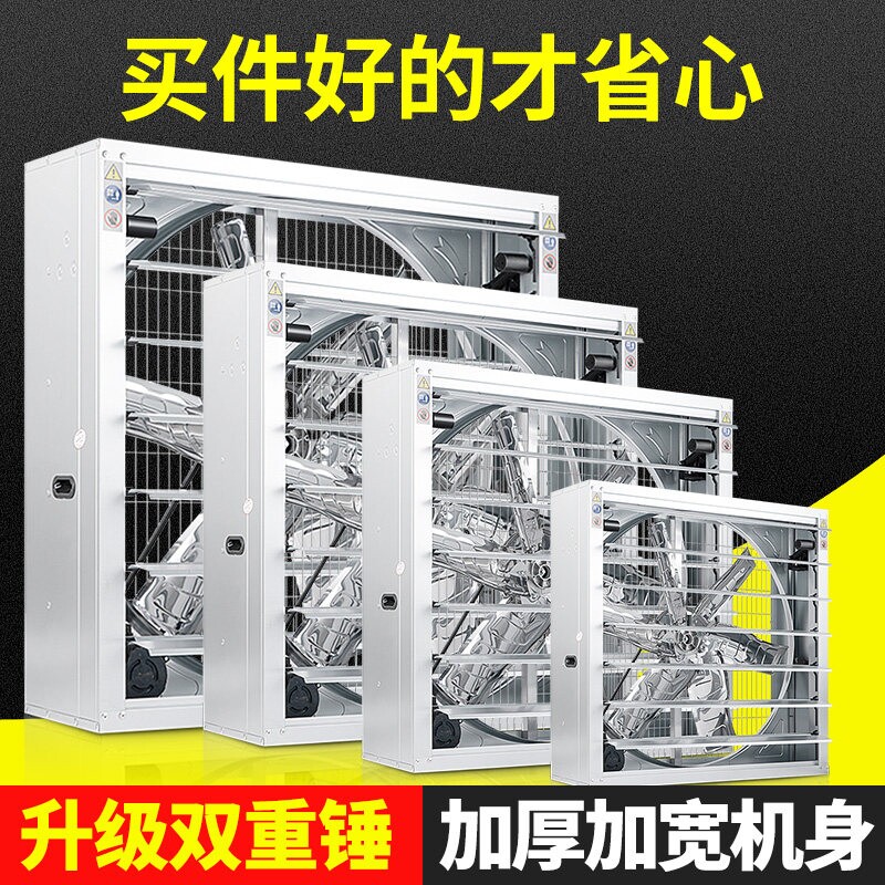 负压风机工业排风扇排气扇换气扇