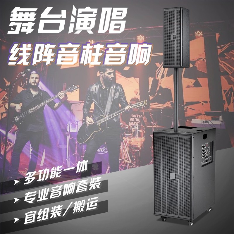 户外K歌广场舞音箱婚庆演出舞台寸15寸专业线阵音箱大功率移动12
