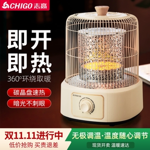志高烤火笼小太阳鸟笼取暖器家用取暖神器2025新款烤火炉节能速热