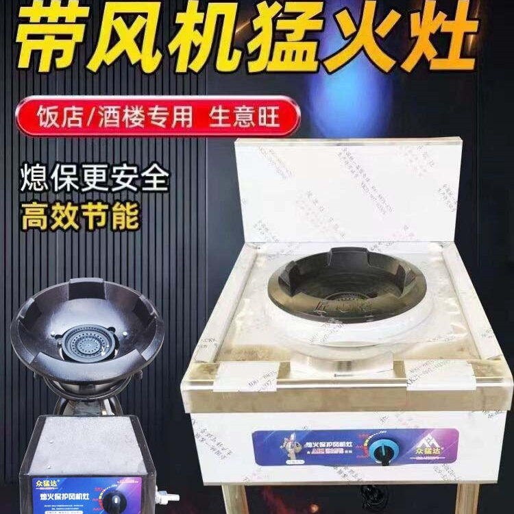 饭店商用鼓风机猛火炉带熄火保护单灶天然气猛火煤气灶低压液化气