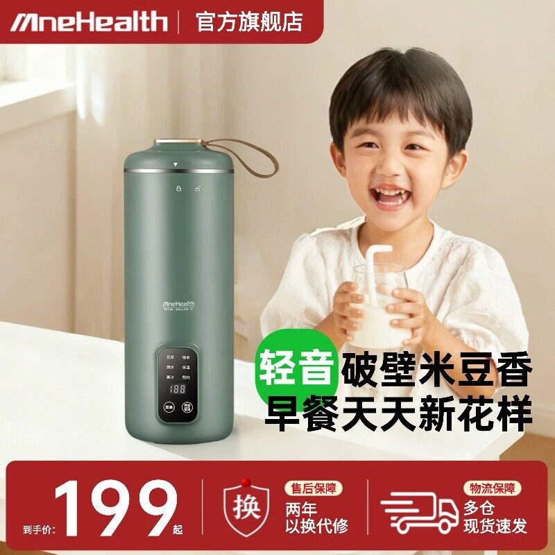 德国破壁机豆浆机家用迷你全自动理机宝宝婴儿米糊小型辅食机料