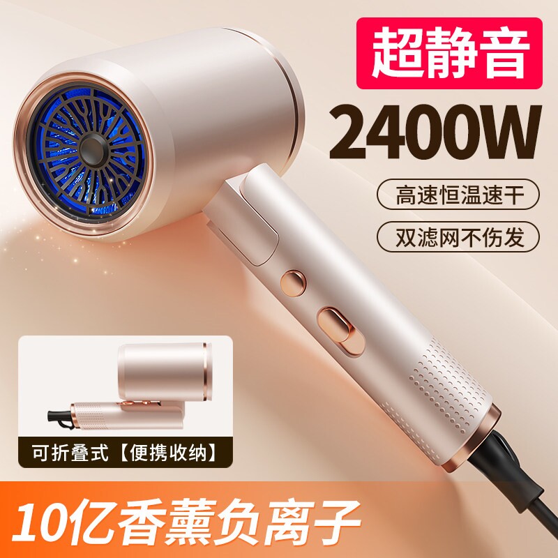 德国折叠式电吹风机负离子不伤发