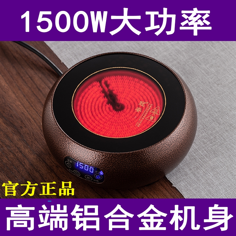 1500W电陶炉煮茶炉静音家用德国