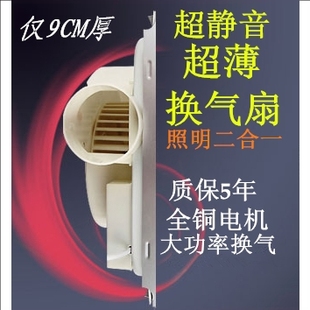 集成吊頂超薄換氣扇4cm靜音帶led極薄排風扇燈照明二合一衛(wèi)生間