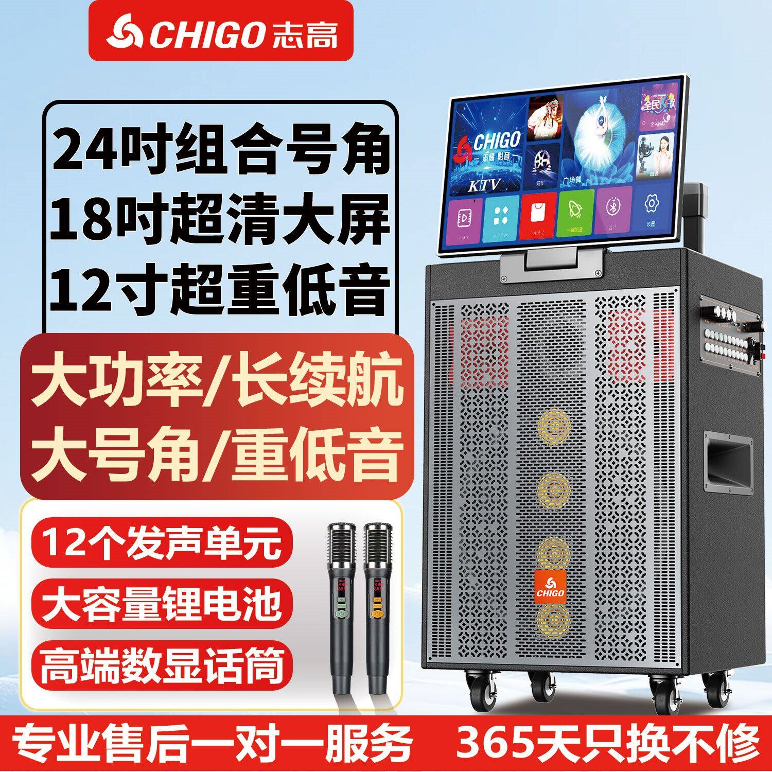 志高广场舞音响带显示屏K歌触摸