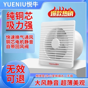 棋牌室吸烟神器排烟器室内排气扇强力麻将厨房家用换气静音抽风机