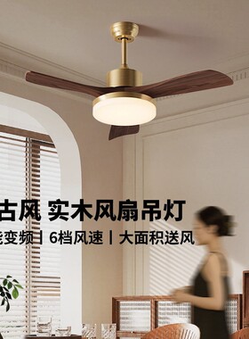 奥朵中古风扇灯复古餐厅吊扇灯客