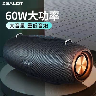 ZEALOT/狂热者 S67大功率蓝牙音音炮音箱响户外便携大音量重低