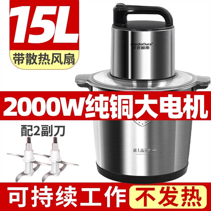 面辣椒蒜姜肉泥德国品牌15升大功