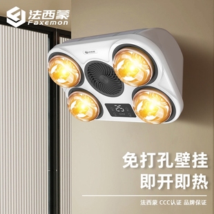 法西蒙壁挂浴霸 即热灯泡风暖二卫生间浴室制热合一 卫生间取暖器