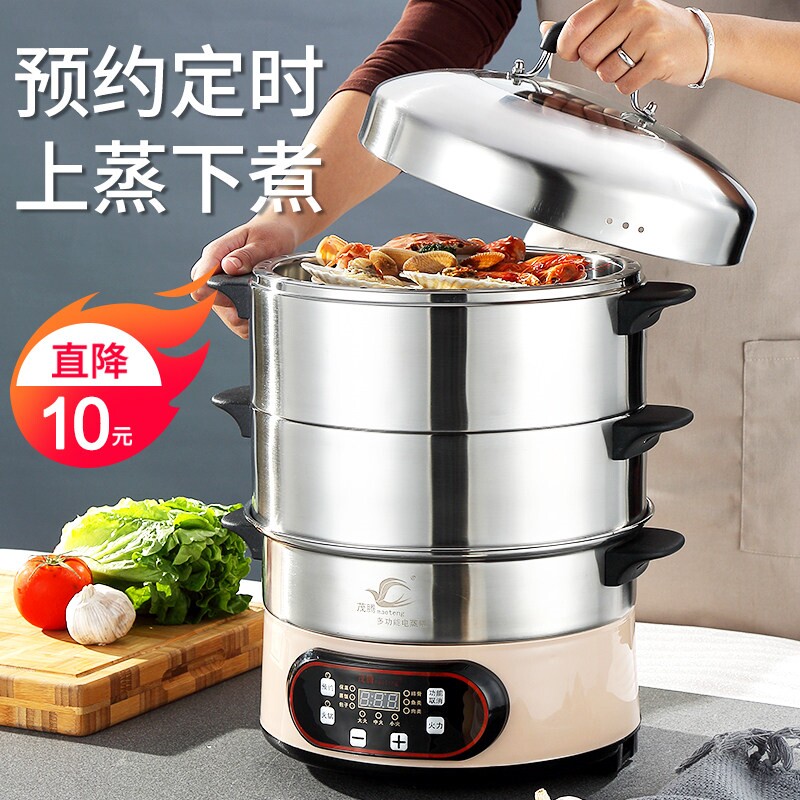 茂腾预约电蒸锅 多功能家用大容 定时电蒸笼馒头量插电多层不锈钢