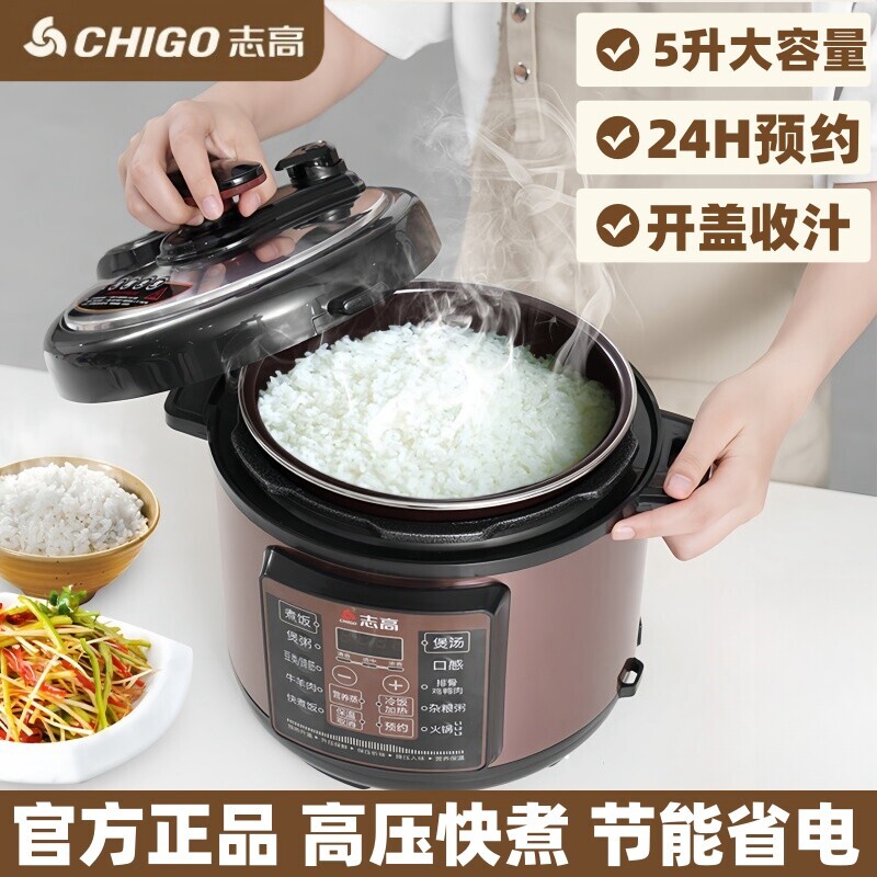 志高电压力锅家用智能小型多功能饭煲2-3-4-5-6L升人双内胆高压电