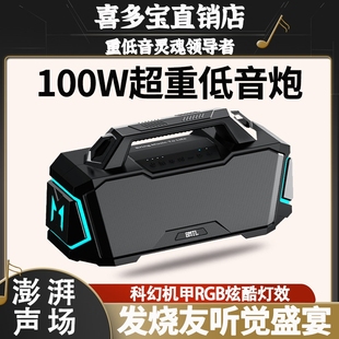 喜多宝xdobo Metro1992蓝牙音箱1户外便携广场舞音响00W大功率