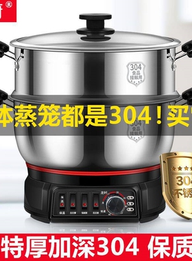 304不锈钢定时多功能电热锅家用