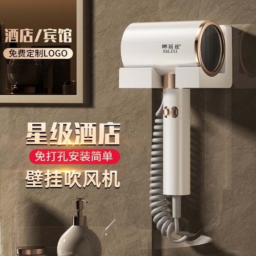 酒店壁挂式吹风机宾馆专用大功率