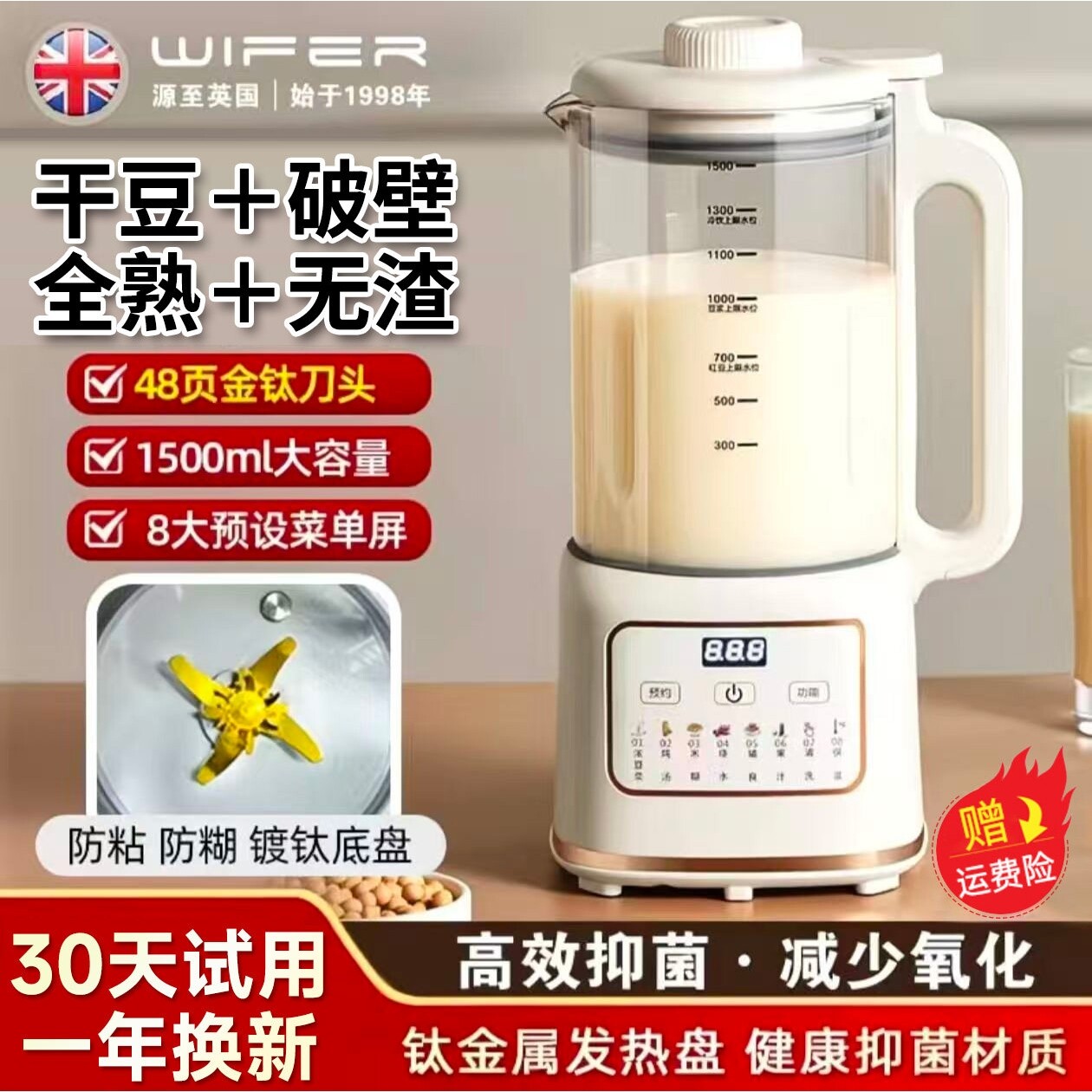 破壁机家用全自动静音2026新款无