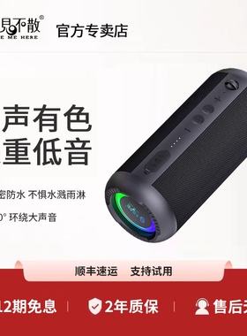 See Me Here/不见不散 E8-L户外蓝牙音响自行车插卡小音箱低音炮