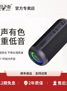 不见不散E8-L户外蓝牙音响自行车