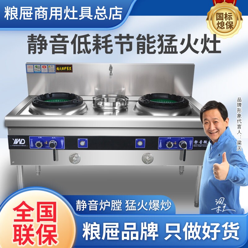 静音猛火灶商用饭店专用不锈钢节