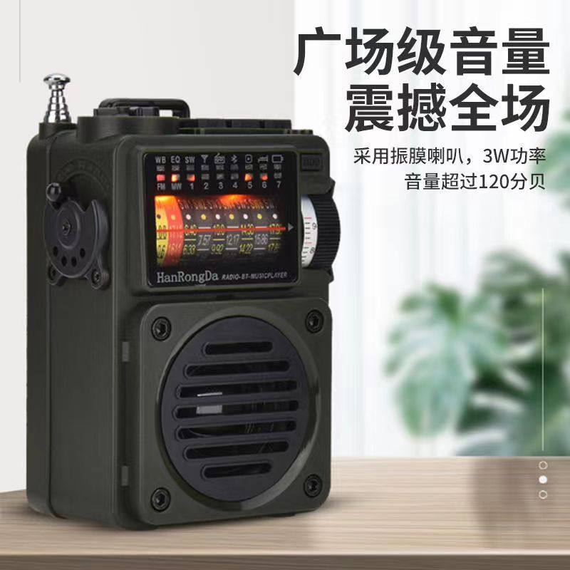 升级版汉荣达HRD700老人超小收音机FM多波段蓝牙小音箱插卡播放器
