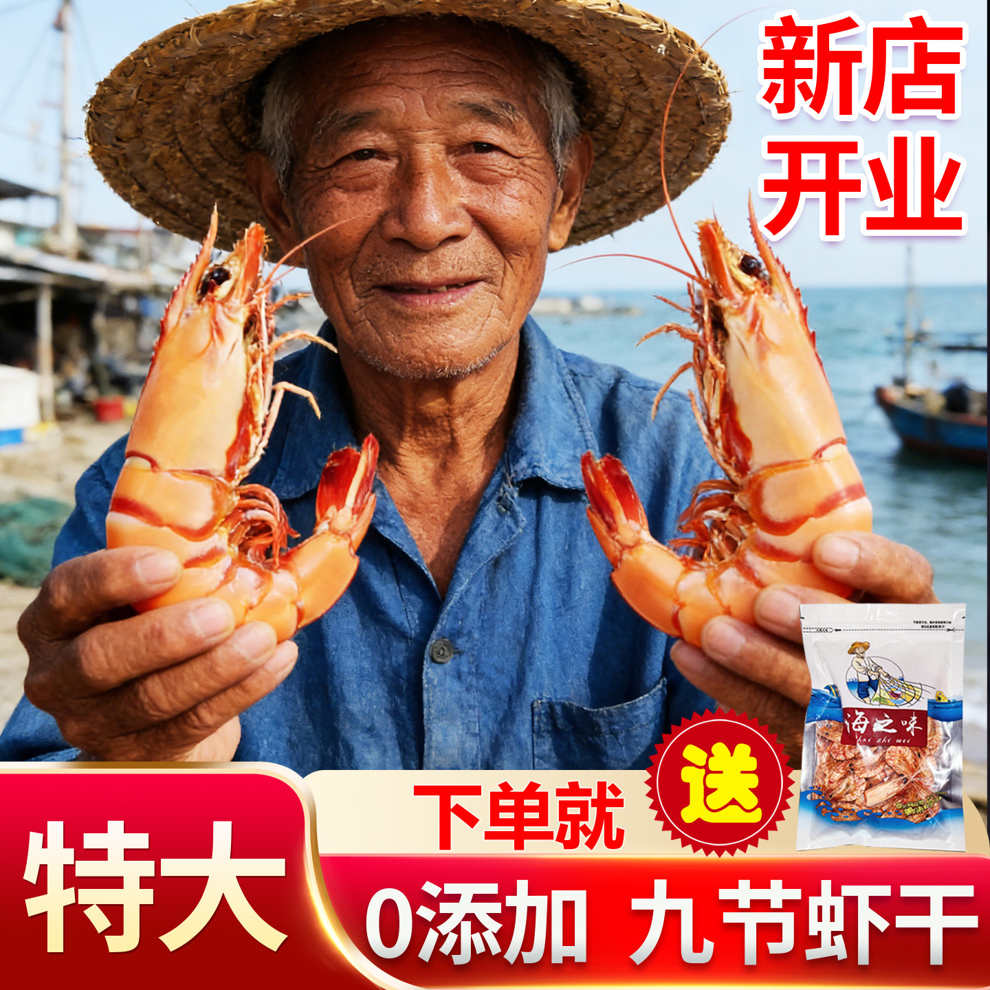 九节虾干特大斑节虾烤虾干开袋即食海鲜干货淡干无盐零食湛江特产