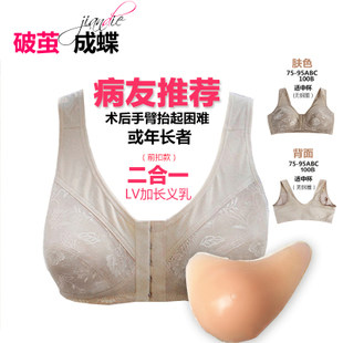 中老年前扣背心义乳文胸包邮