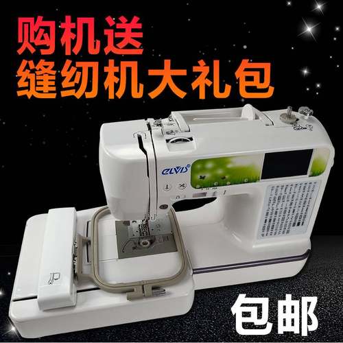 小型电脑刺绣机价格 小型电脑刺绣机图片 星期三