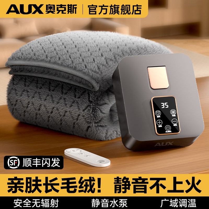 奥克斯水暖电热毯单双人水循环电用水暖炕全套褥子调温2024新款家,生活电器,电热毯/电热垫/电热地毯,淘宝优惠券,粉丝福利购,淘宝优惠卷
