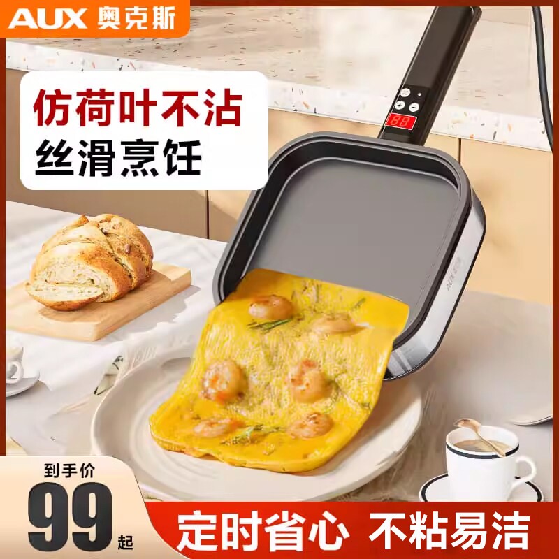 早餐锅小型电煎锅手抓饼平底锅不功能家用粘锅家用煎饼锅电锅多