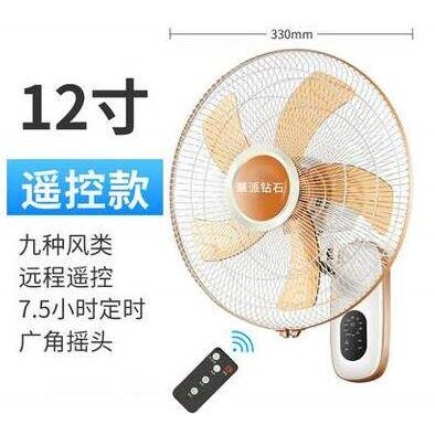 壁扇壁挂式12寸电风扇家用静音机