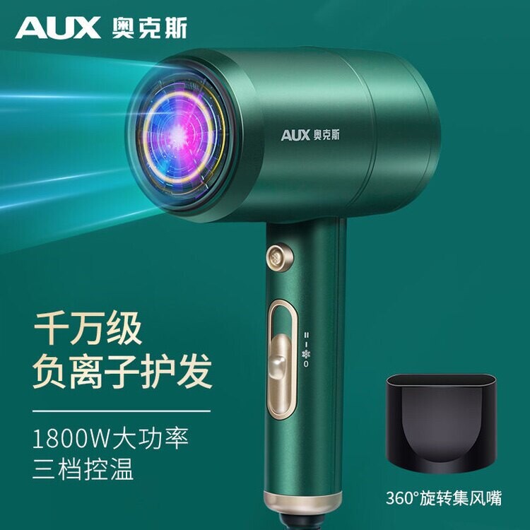 奥克斯电吹风机家用大小功率低音