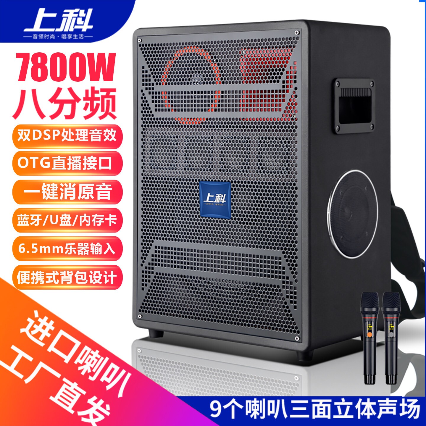 上科直播演出音箱户外家用便携广