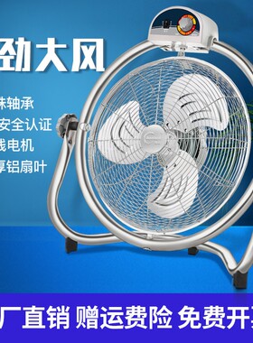 皓彩摇头趴地扇坐爬地扇工业电风
