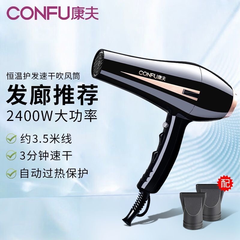 康夫电吹风机大功率发廊发型师专热风家用8894吹风筒用大风力冷风